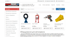 Desktop Screenshot of hydropoint.ru