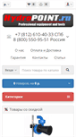 Mobile Screenshot of hydropoint.ru
